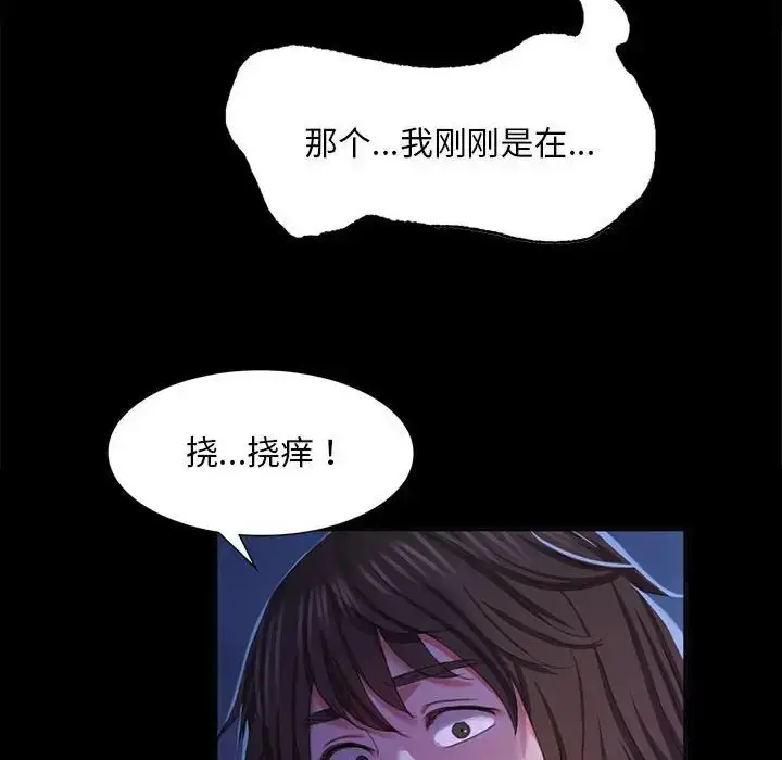 漫画《小姐》第18话第76张图