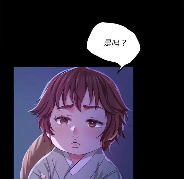 漫画《小姐》第18话第78张图