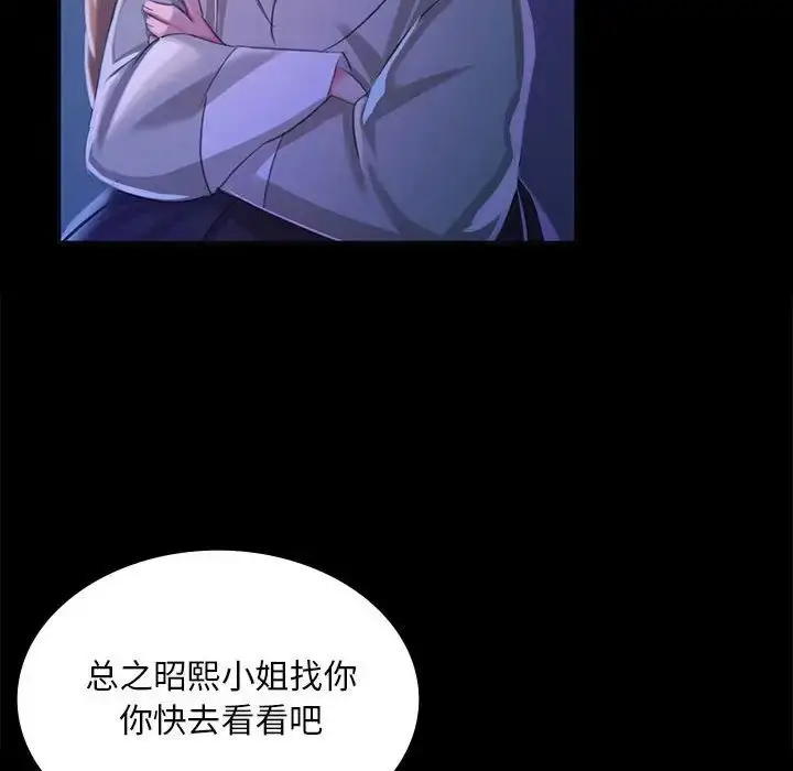 漫画《小姐》第18话第79张图