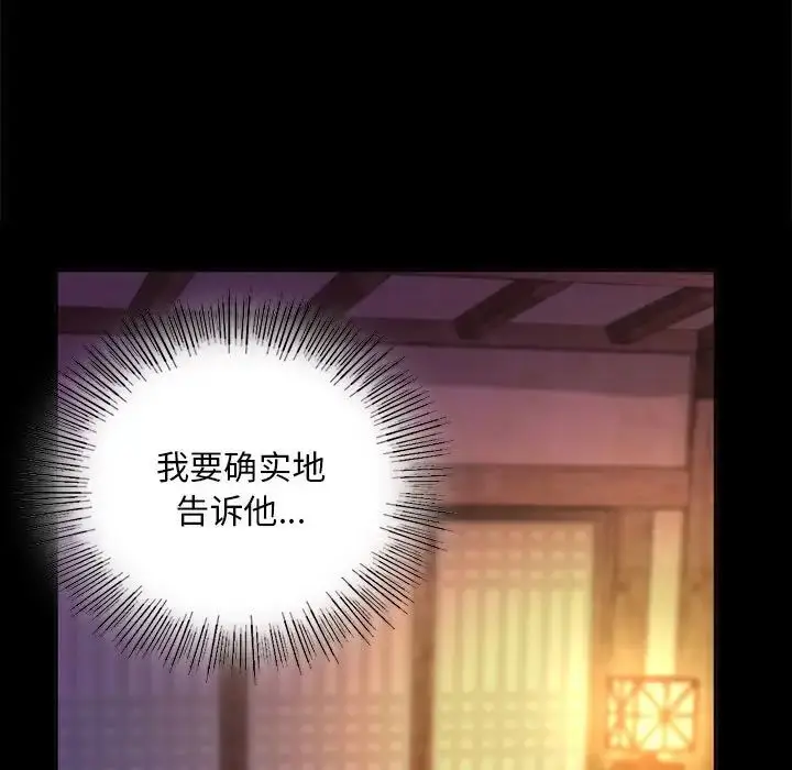 漫画《小姐》第18话第85张图