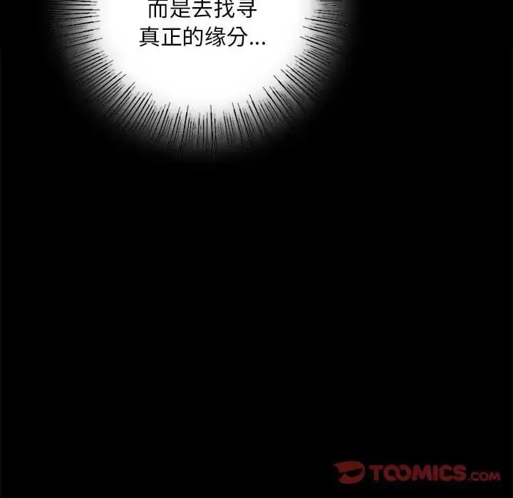 漫画《小姐》第18话第87张图