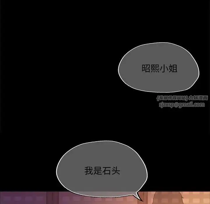 漫画《小姐》第18话第88张图