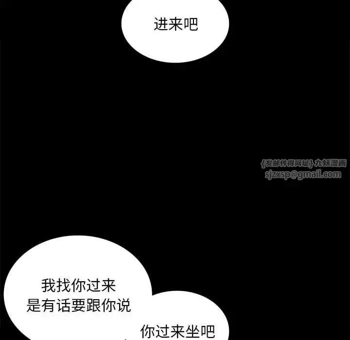 漫画《小姐》第18话第90张图