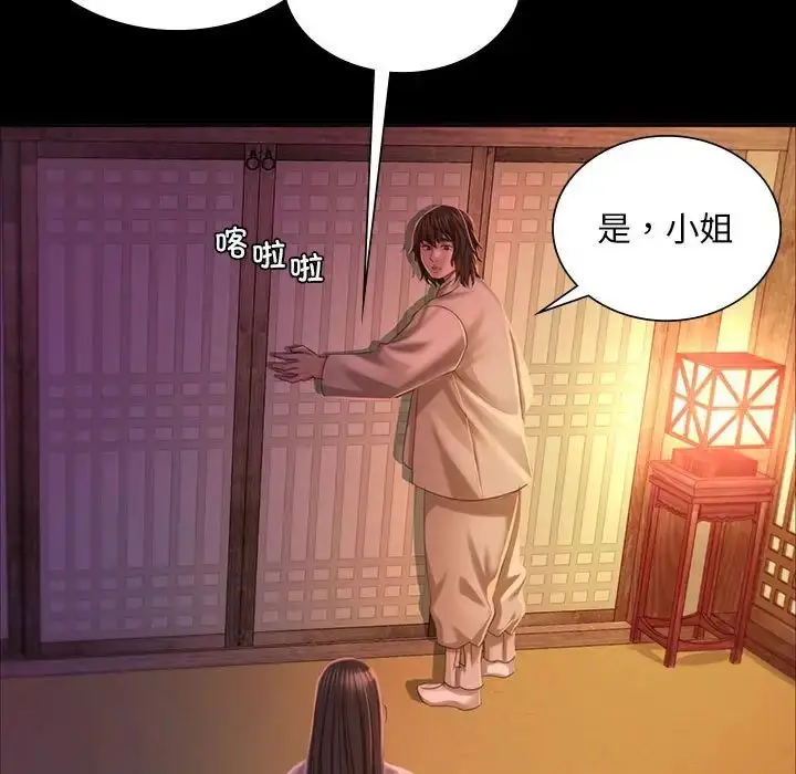 漫画《小姐》第18话第91张图