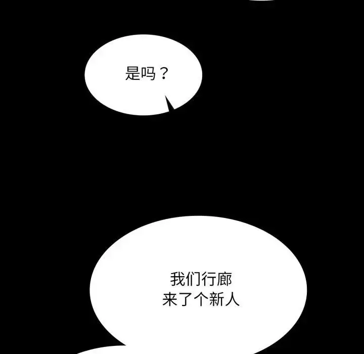 漫画《小姐》第80话第100张图