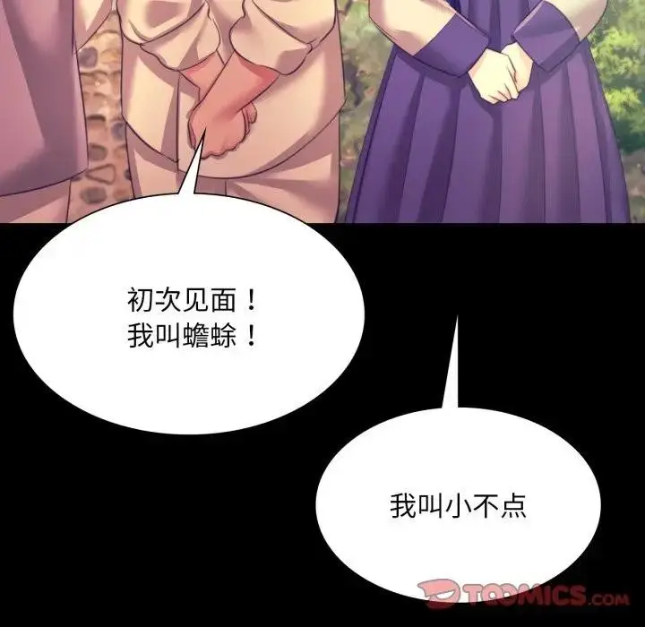 漫画《小姐》第80话第102张图