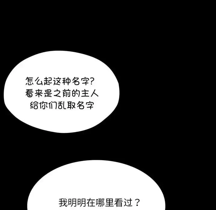 漫画《小姐》第80话第103张图