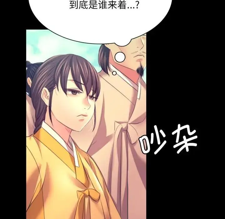 漫画《小姐》第80话第104张图