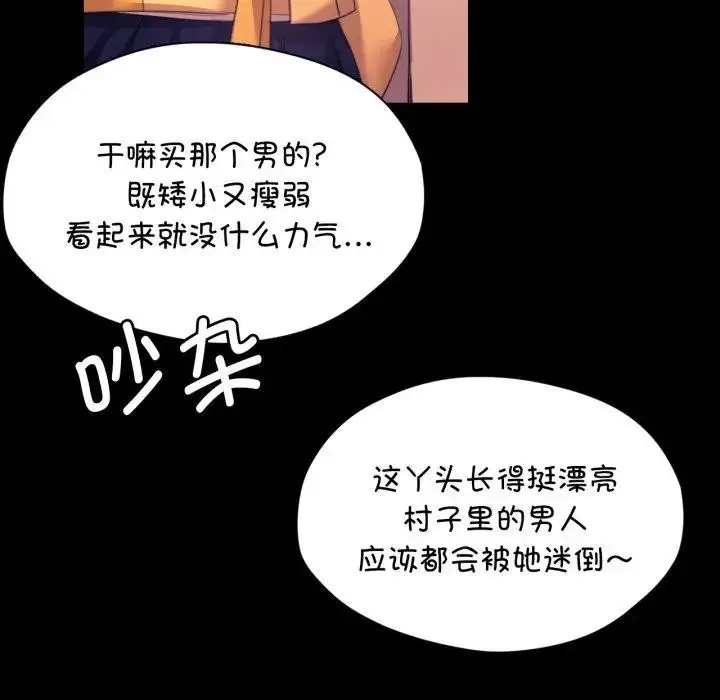 漫画《小姐》第80话第105张图