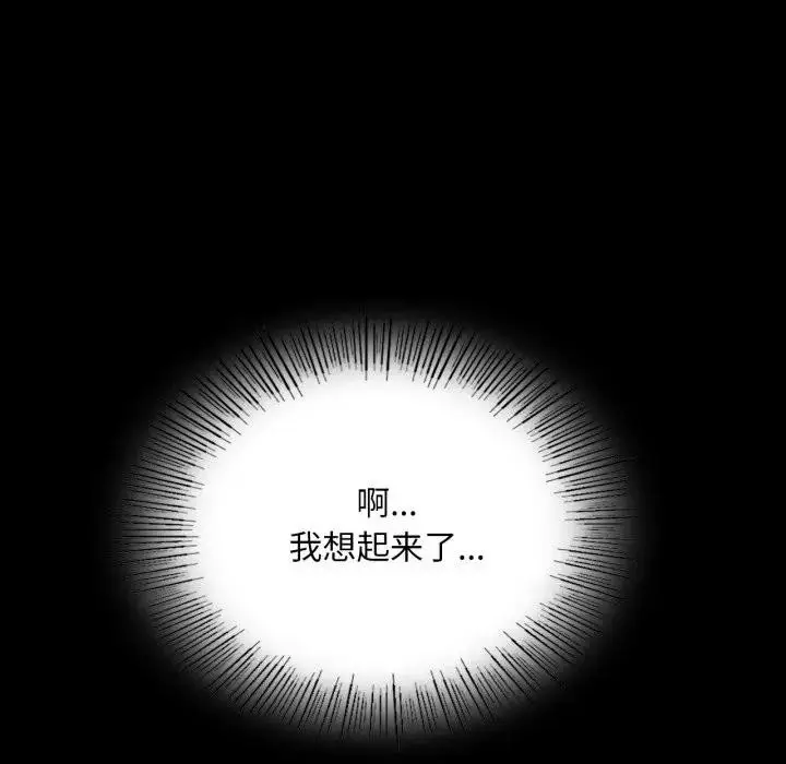漫画《小姐》第80话第106张图