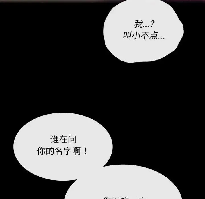 漫画《小姐》第80话第108张图