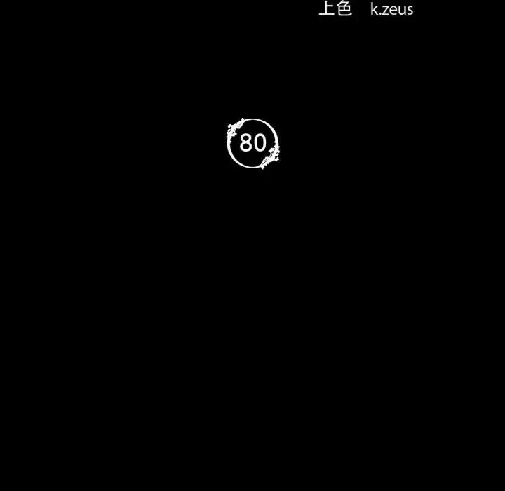 漫画《小姐》第80话第11张图