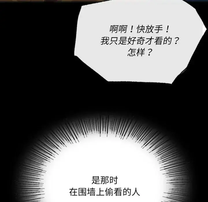 漫画《小姐》第80话第110张图