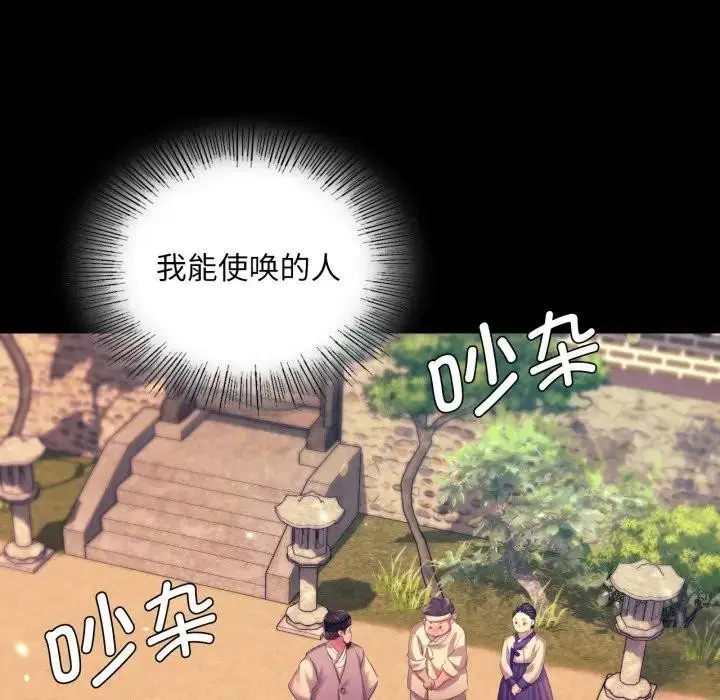 漫画《小姐》第80话第113张图