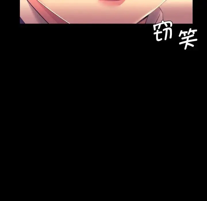 漫画《小姐》第80话第116张图