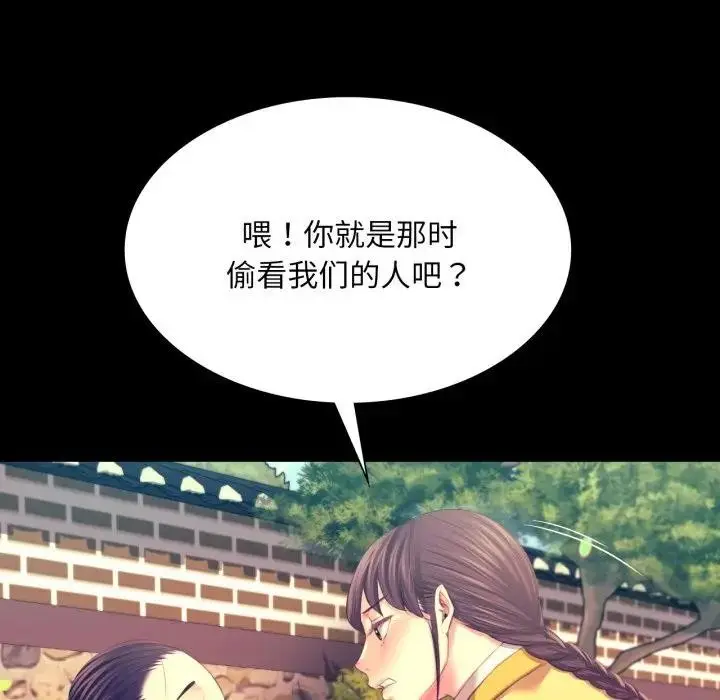 漫画《小姐》第80话第117张图
