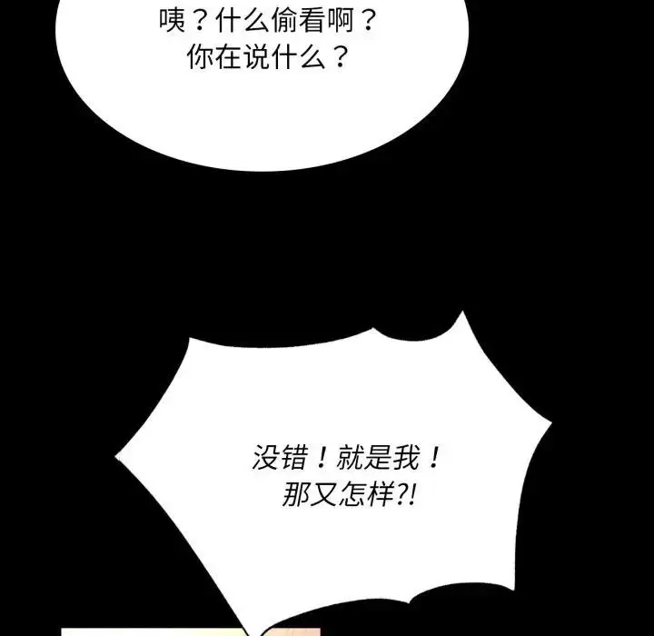 漫画《小姐》第80话第119张图