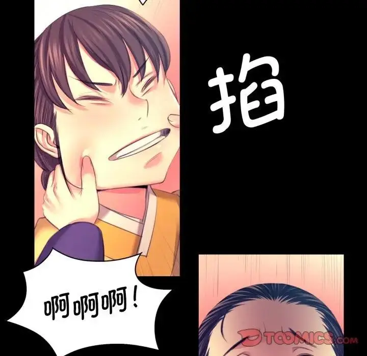 漫画《小姐》第80话第120张图