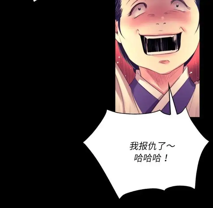 漫画《小姐》第80话第121张图