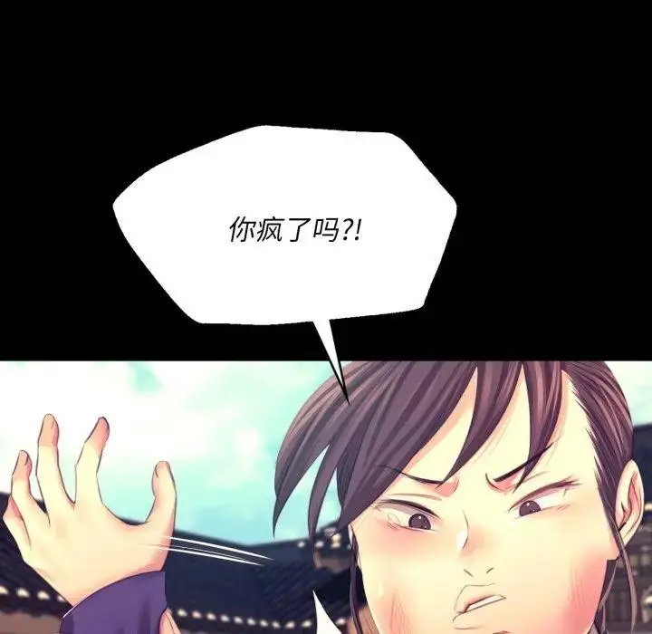 漫画《小姐》第80话第122张图