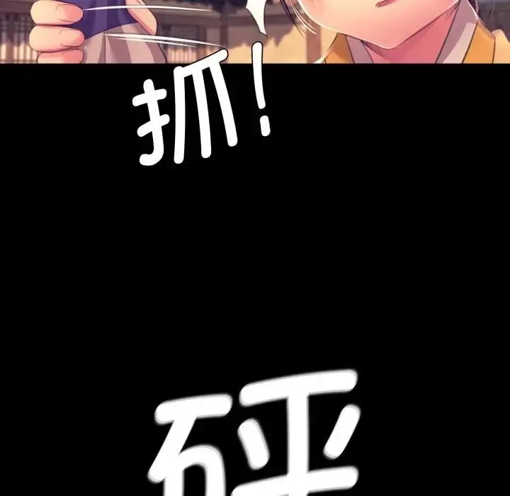 漫画《小姐》第80话第123张图