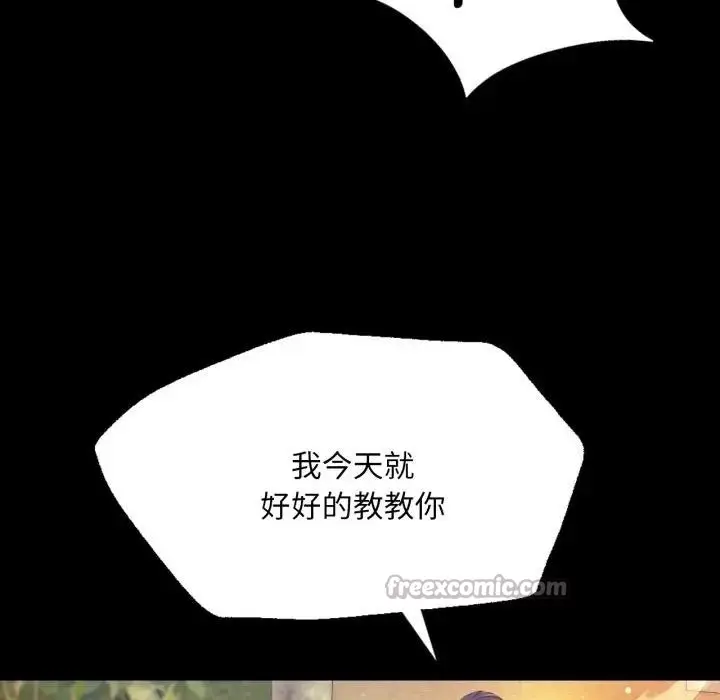 漫画《小姐》第80话第126张图