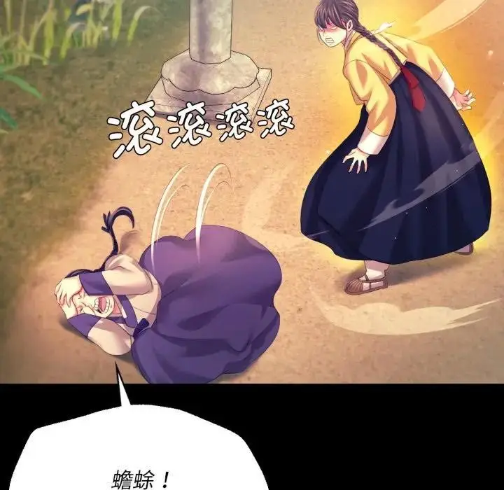 漫画《小姐》第80话第127张图