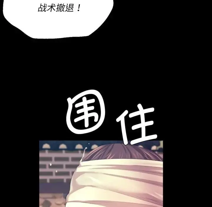 漫画《小姐》第80话第128张图