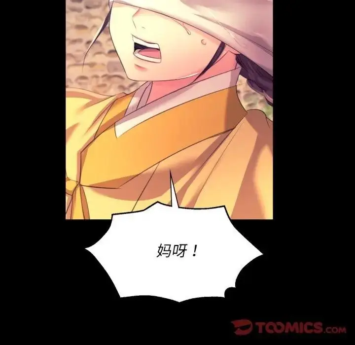 漫画《小姐》第80话第129张图