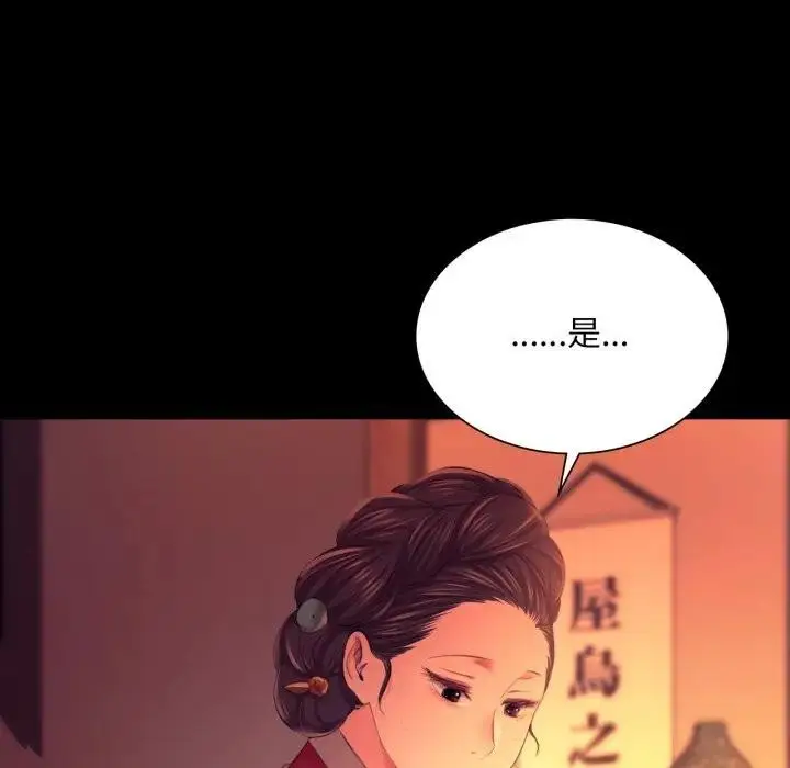 漫画《小姐》第80话第13张图