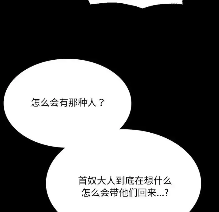 漫画《小姐》第80话第132张图