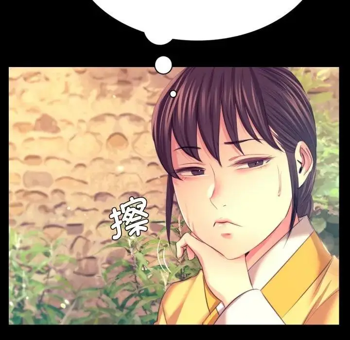 漫画《小姐》第80话第133张图