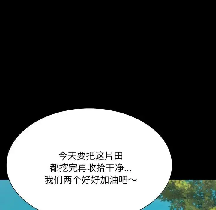 漫画《小姐》第80话第135张图