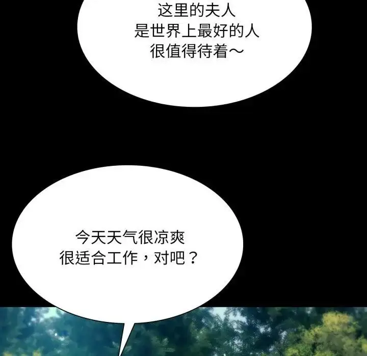 漫画《小姐》第80话第139张图