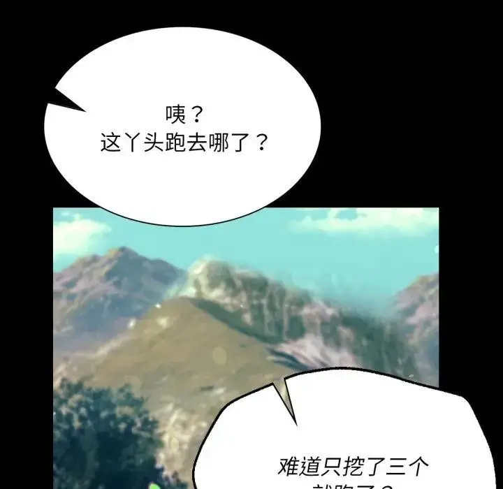 漫画《小姐》第80话第141张图
