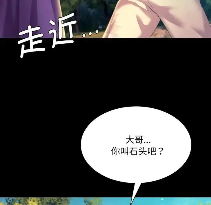 漫画《小姐》第80话第149张图