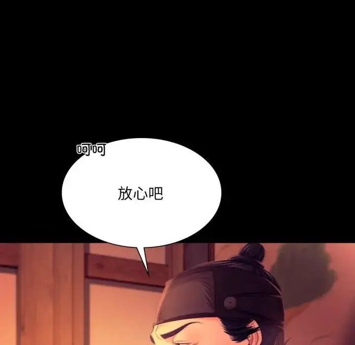 漫画《小姐》第80话第15张图