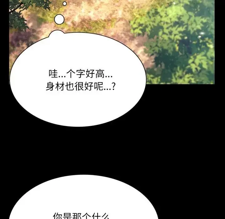 漫画《小姐》第80话第153张图