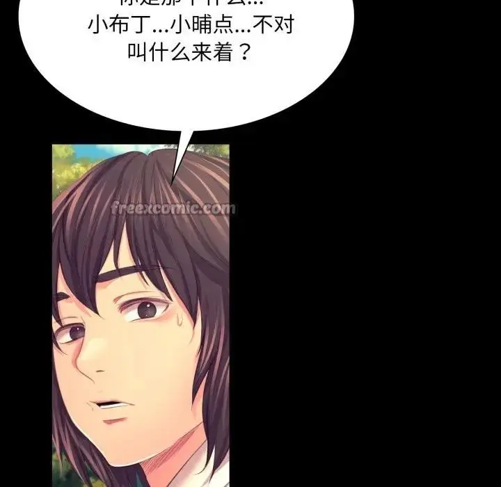 漫画《小姐》第80话第154张图