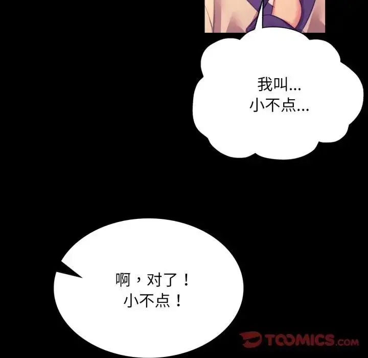 漫画《小姐》第80话第156张图