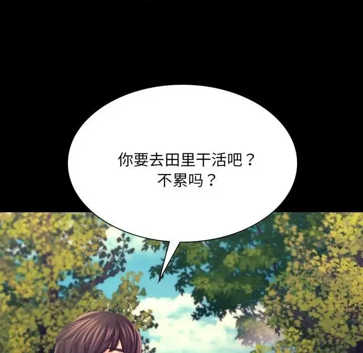 漫画《小姐》第80话第157张图
