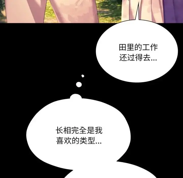 漫画《小姐》第80话第159张图