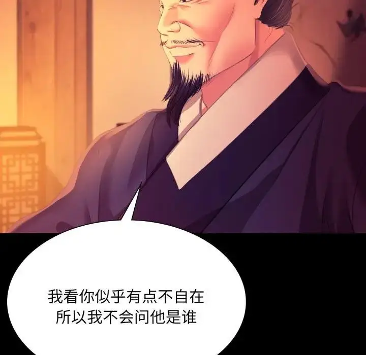 漫画《小姐》第80话第16张图