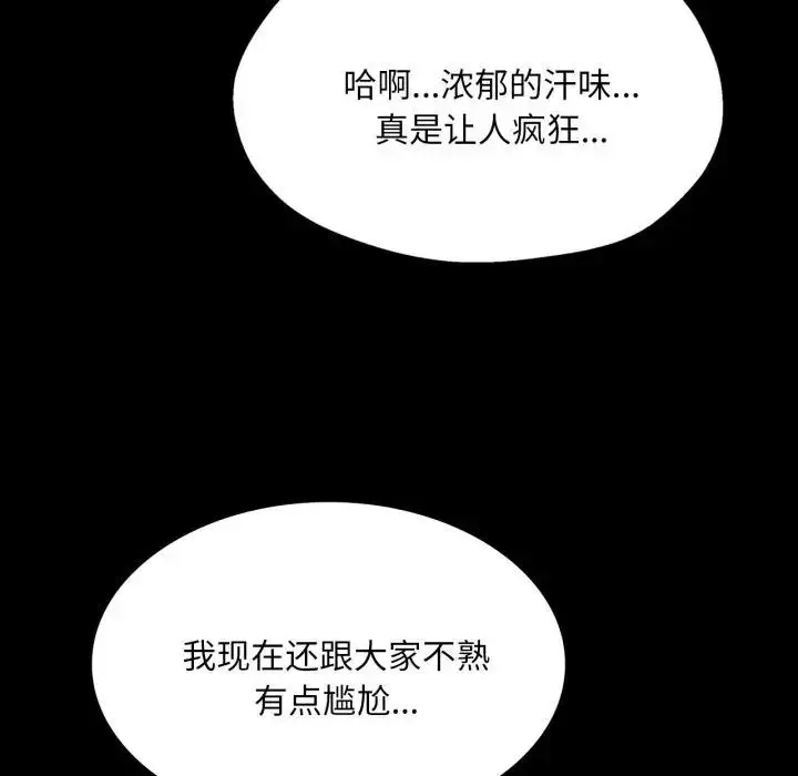 漫画《小姐》第80话第160张图