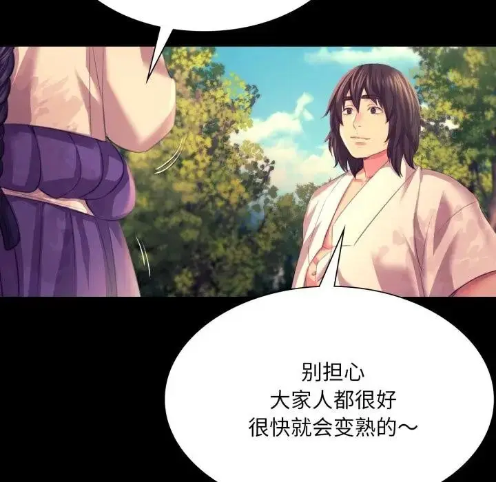 漫画《小姐》第80话第161张图