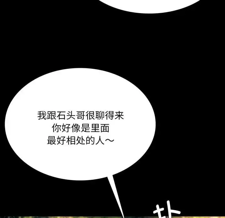 漫画《小姐》第80话第162张图