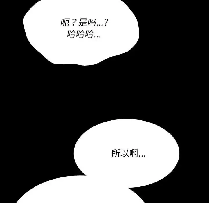 漫画《小姐》第80话第164张图