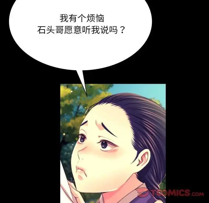 漫画《小姐》第80话第165张图