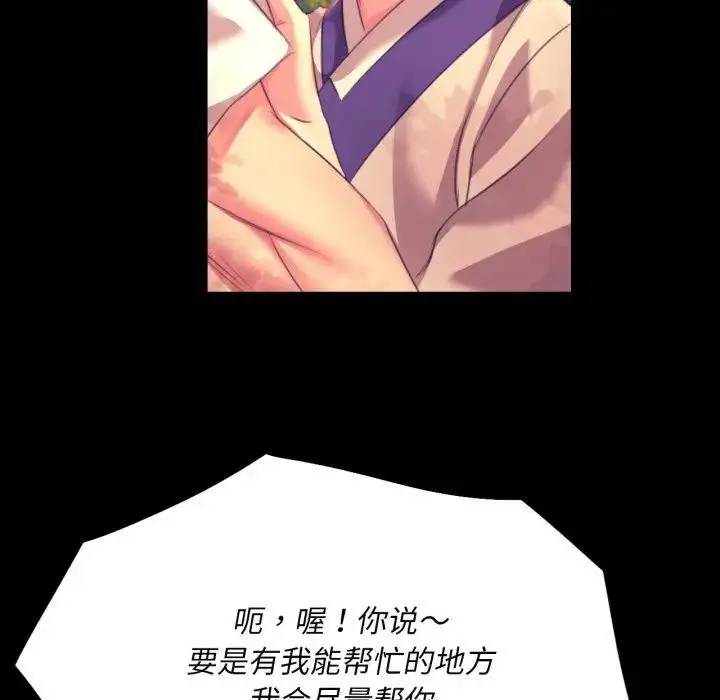 漫画《小姐》第80话第166张图