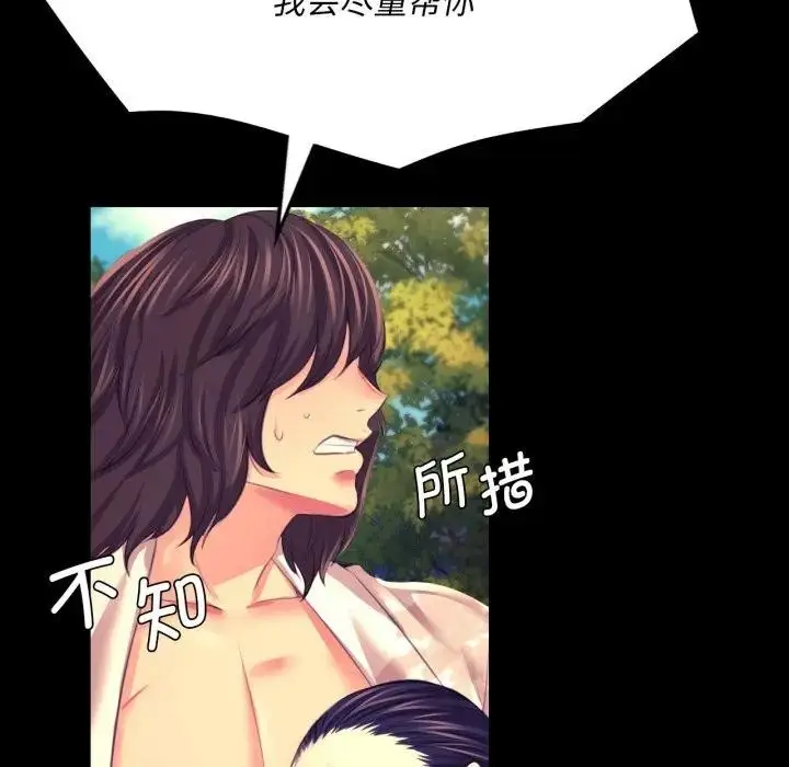 漫画《小姐》第80话第167张图